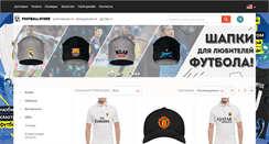 Desktop Screenshot of football-store.net