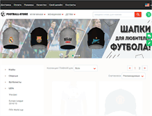 Tablet Screenshot of football-store.net